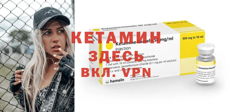 КЕТАМИН VHQ  Черкесск 